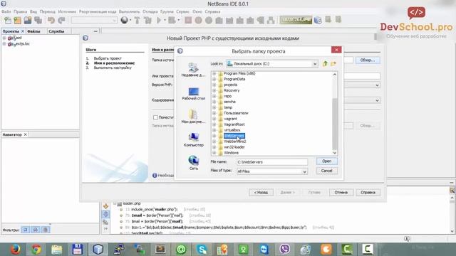 Урок 1 Часть 2 NetBeans IDE смотреть онлайн