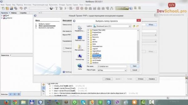 Урок 1  Часть 2  NetBeans IDE