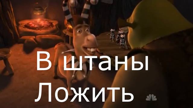Шрек: Страшилки |RYTP| смотреть онлайн