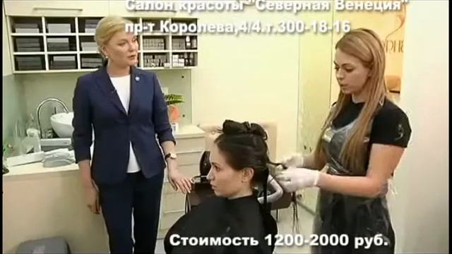 Биоламинирование волос в салоне красоты Северная Венеция смотреть онлайн