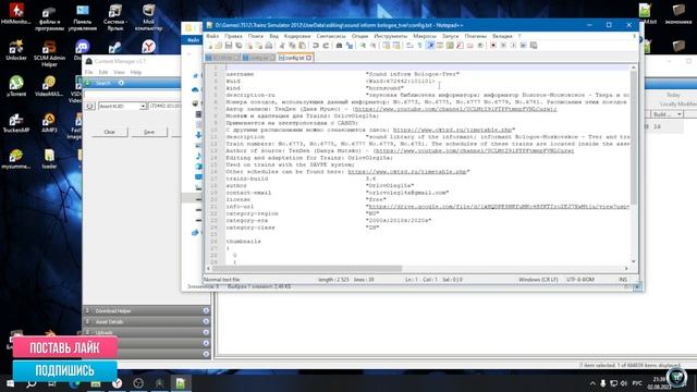 Trainz Simulator 12 "Установка информатора" смотреть онлайн