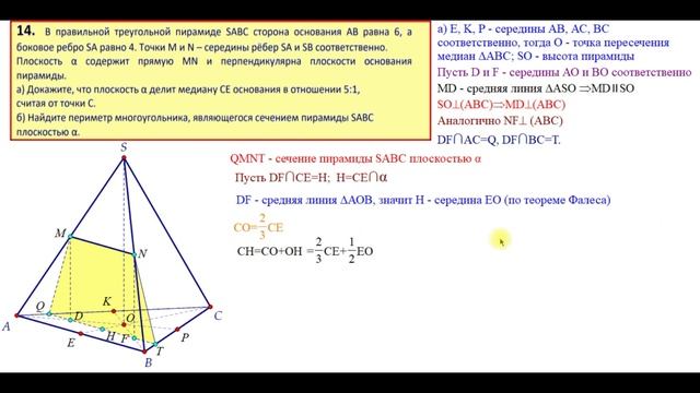 Задание 14 (из 278 варианта Ларина) смотреть онлайн
