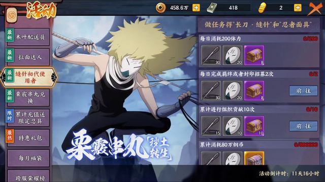 Naruto Online Mobile - Обзор ивентов 1.05.2к22 смотреть онлайн
