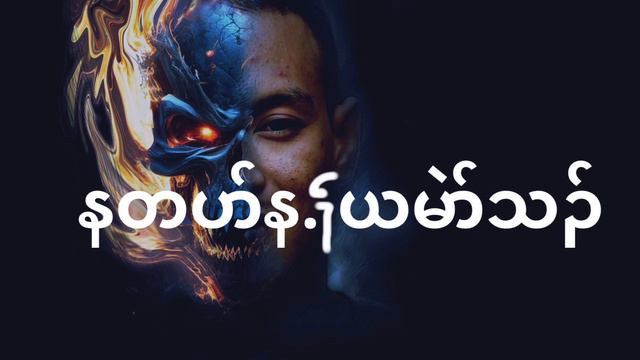 TaeTae/ Ta pa nay ya Mae / Prod.(Two-day) смотреть онлайн