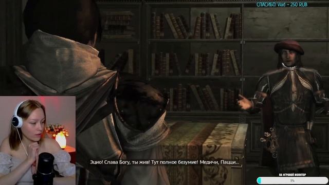 [Assassin's Creed II] Ноябрьский стримчик смотреть онлайн