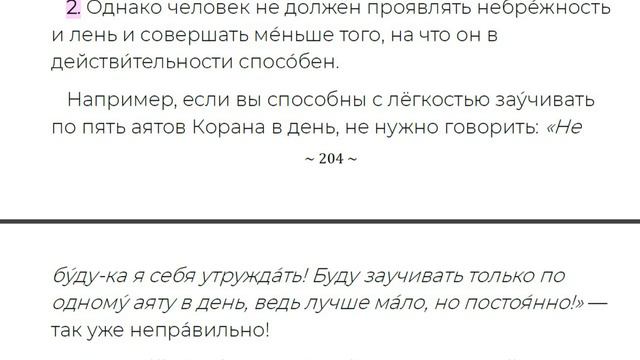 Хадис 30. Какие дела Аллах любит больше всего? смотреть онлайн
