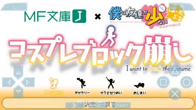 PPSSPP v0.7.5 (r361) - Boku wa Tomodachi ga Sukunai Portable смотреть онлайн