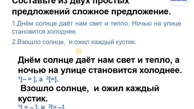 Русский язык и литература 4 класс. Тема урока: Солнечный круг смотреть онлайн