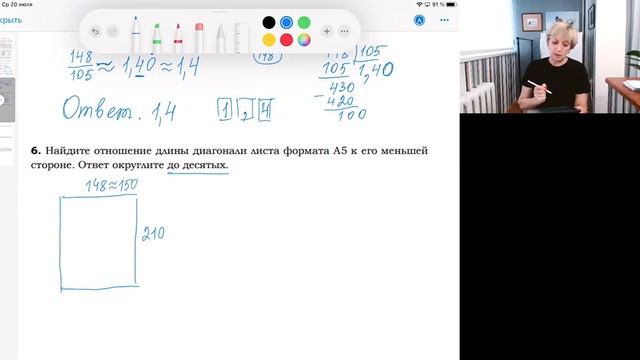 Форматы листов бумаги. Разбор заданий 1-5 ОГЭ смотреть онлайн