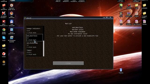 Как установить мод GalactickCraft на Minecraft 1.5.2 смотреть онлайн