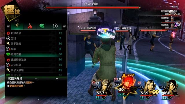 人中之龍8 Like a Dragon: Infinite Wealth [中配中字] 第八章(8) смотреть онлайн