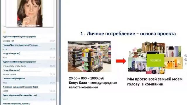 презентация проекта 01 08 смотреть онлайн