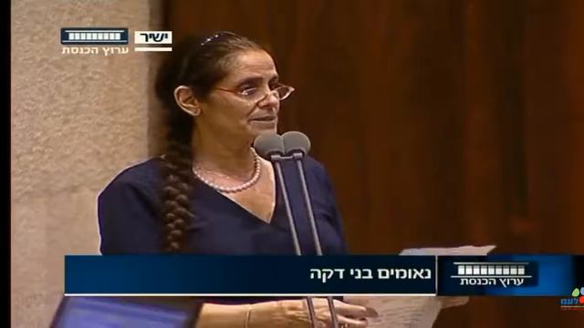 ח"כ ד"ר ענת ברקו בנאום בן דקה על אלימות נגד נשים - 19.6.17 смотреть онлайн