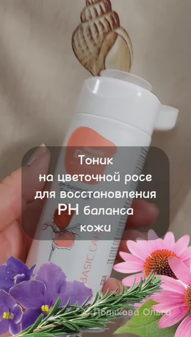 Выбираю цветочную росу. Гринвей