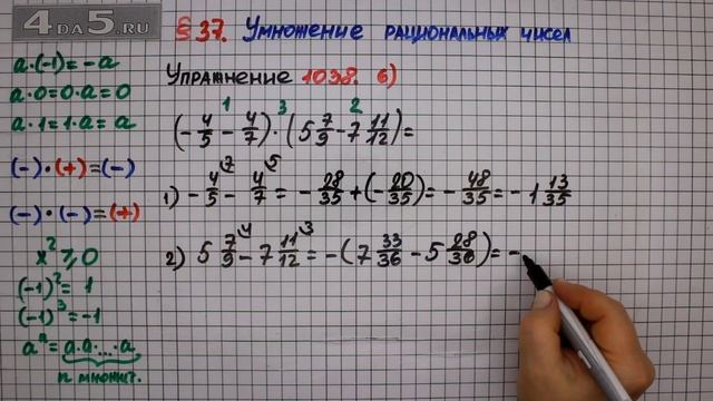 Упражнение № 1038 (Вариант 6) – Математика 6 класс – Мерзляк А.Г., Полонский В.Б., Якир М.С. смотреть онлайн