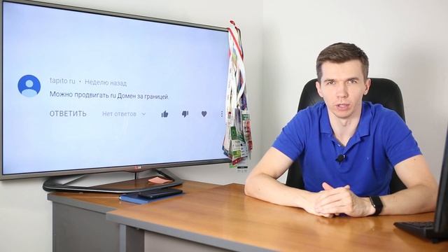 Как продвигать региональные домены в других регионах? смотреть онлайн