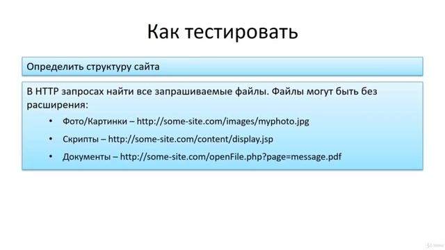 17. Теоретические основы Path traversal смотреть онлайн