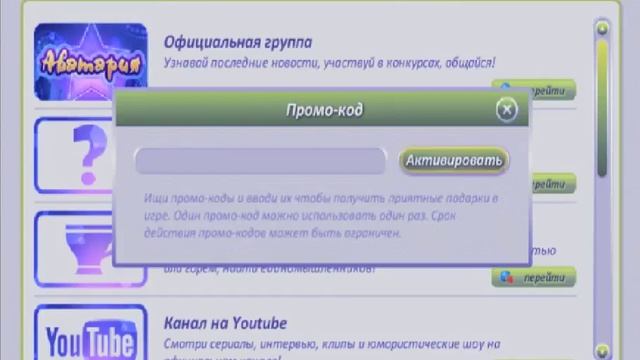 ПРОМОКОД НА СРЕДНИЙ ПОДАРОК? смотреть онлайн
