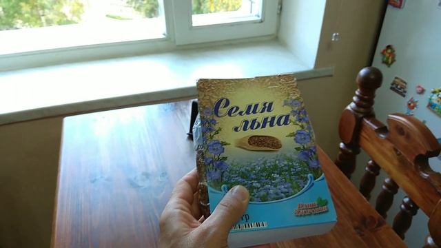 Семя, семена льна смотреть онлайн