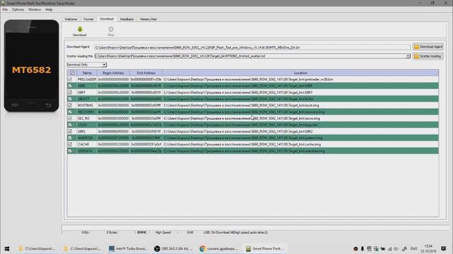 прошивка через Флештул