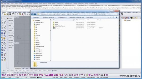Красивые интерфейсы (темы) для Rhino и их синхронизация
