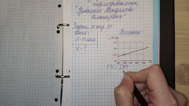 Задача 10. Глава 2. 1000 задач. Физика. Решение и разбор. Демидова. ЕГЭ по физике. ГДЗ. Подготовка. смотреть онлайн