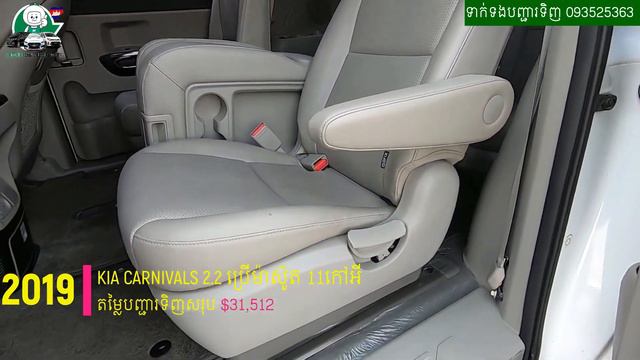 2019 Kia Carnivals 2.2 ប្រើម៉ាស៊ូត ប្រភេទ11កៅអី ទ្វារអូតូ កៅអីចុច ឡានស្អាត តម្លៃល្អ смотреть онлайн