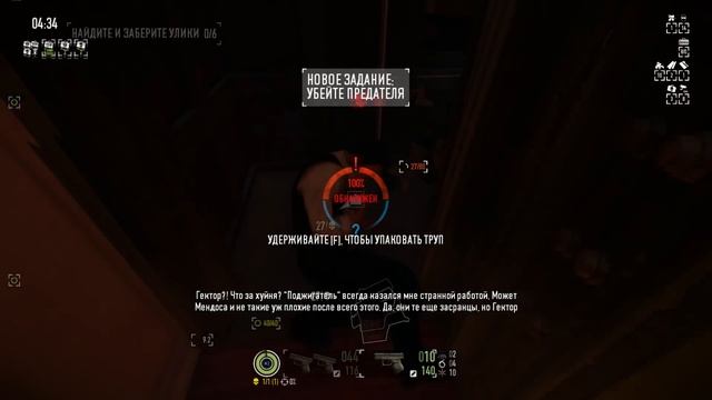 Payday 2. Изучение персонажей. Джон Уик/John Wick. смотреть онлайн