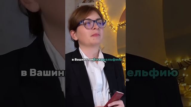 Если бы на интервью на визу США все говорили правду 🇺🇸