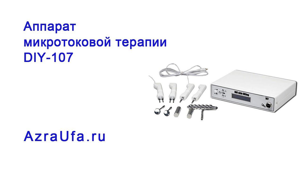 Микротоки DIY 107