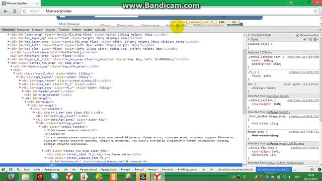 Видео обзор как взломать вк на голоса БЕЗ ПРОГРАММ!!!!!!!!!!!!!!! смотреть онлайн