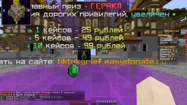 Обзор на TikTokGrief | tiktokgrief | 1.12.2 смотреть онлайн