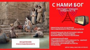 Исцеление расслабленного при Овчей купели
