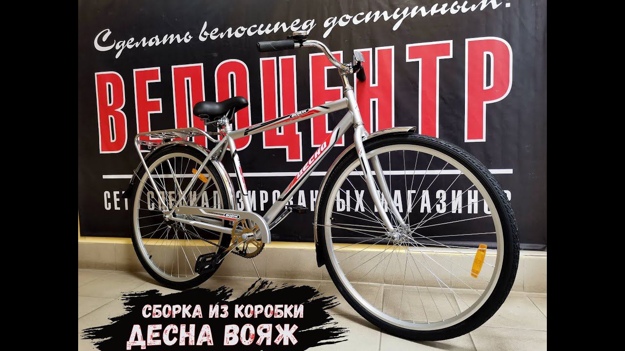Сборка классического велосипеда из коробки смотреть онлайн