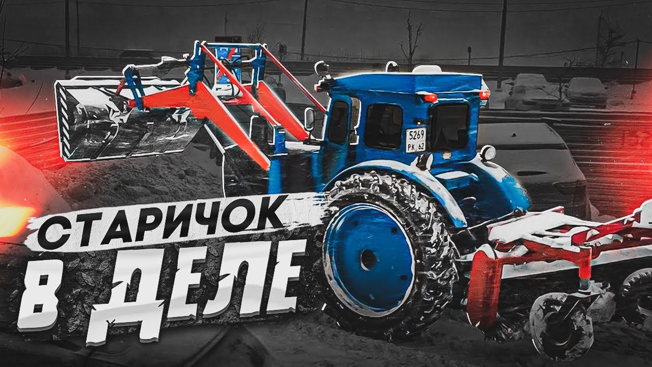 Трактор Т40АМ ПАШЕТ в СНЕГОПАД / Работает 37 ЛОШАДЕЙ смотреть онлайн