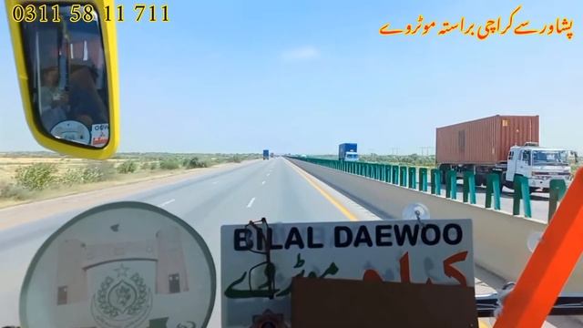 Bilal Daewoo Yutong Nova | motorway m9 video | peshawar to karachi best bus | yousha productions смотреть онлайн