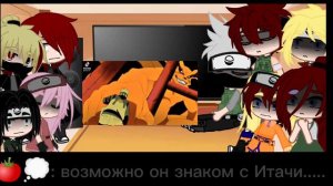 Реакция на Наруто. Реакция на злого Наруто. Аниме реакция