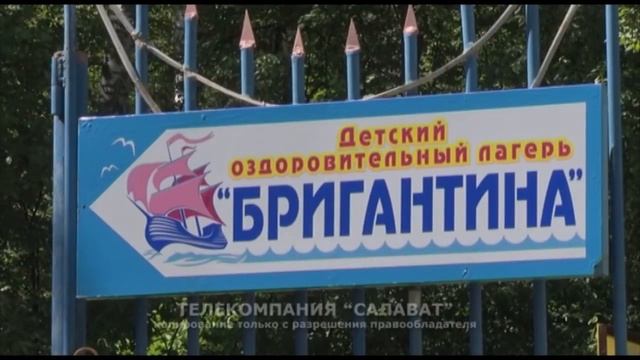 Детский лагерь "Бригантина" смотреть онлайн