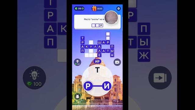 игра words of wonders guru большое прохождение игры смотреть онлайн