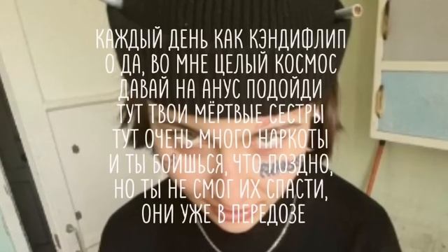 kitana - slattesla || lyrics | текст || смотреть онлайн