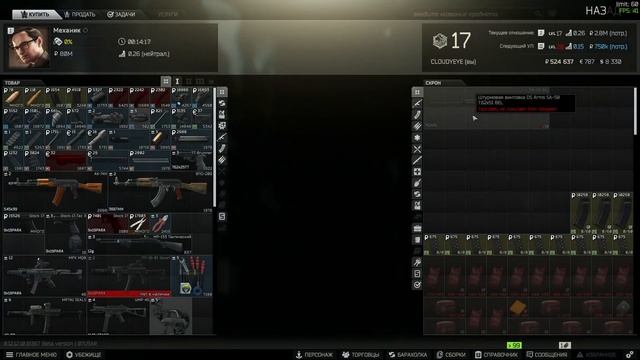 Как прокачать лыжника в Тарков? | Патч 12.12 | Escape from Tarkov смотреть онлайн