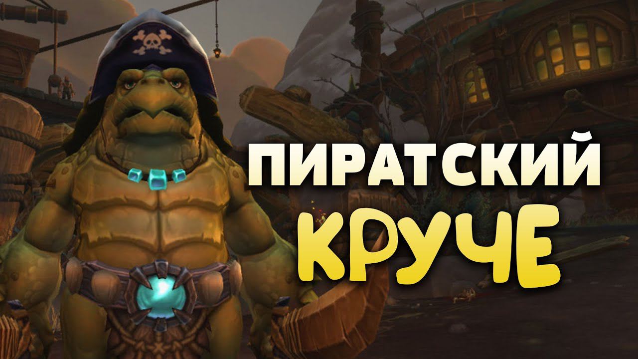 Черепаший хардкор в WOW classic лучше чем на официальных серверах World of Warcraft смотреть онлайн