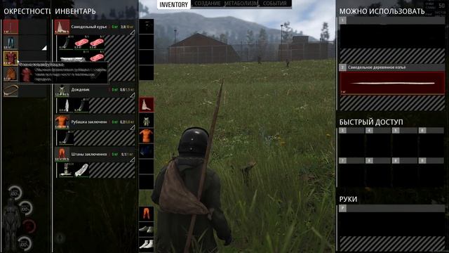 SCUM. Советы по игре (Лайфхаки) смотреть онлайн