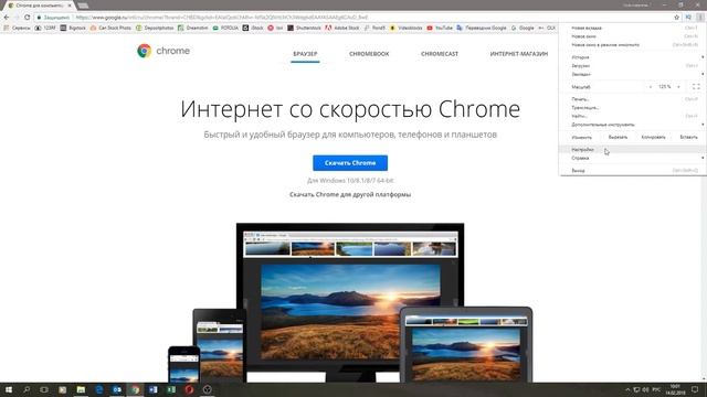 Скрытая настройка Chrome замедляет компьютер смотреть онлайн