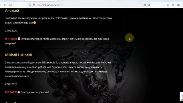 Создание сайта на заказ, видеообзор результата mt-parts35.ru смотреть онлайн