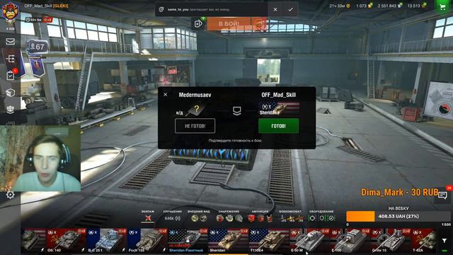 • СТРИМ WoT Blitz • ПОДЫМАЕМ СРЕДНИЙ УРОН • НА ТОПАХ смотреть онлайн
