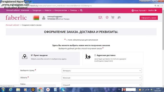 Как зайти в личный кабинет первый раз после регистрации смотреть онлайн