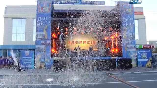 День міста у Сєвєродонецьку Нам — 87! смотреть онлайн