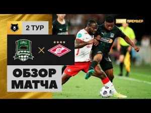 Краснодар - Спартак. Обзор матча 23.07.2022