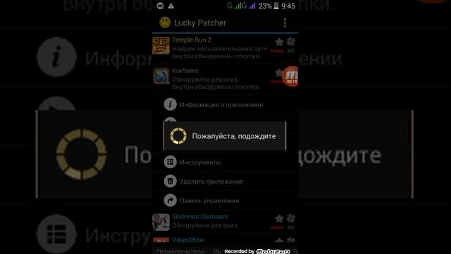 Лаки патчер (Lucky Patcher) ОБЗОР !